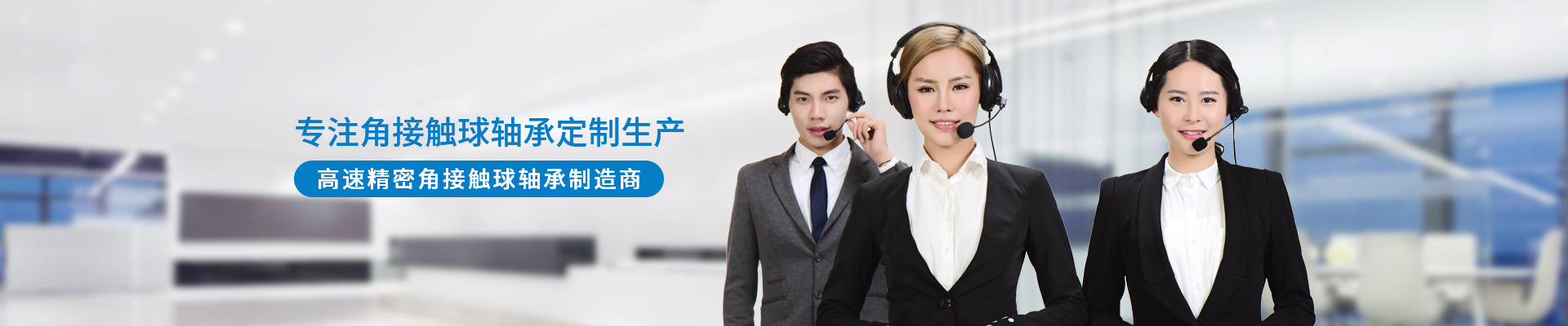 三立軸承專注角接觸球軸承定制生產(chǎn)，高速精密角接觸球軸承制造商